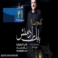 عکس شب آذربایجان، کنسرت استاد بابک رادمنش در تهران