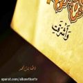 عکس نماهنگ عربی با صدای محمود شاهین به مناسبت ولادت حضرت زهرا (س)