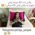 عکس هنوزم عكساشونگاه مي كني؟!