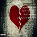 عکس آهنگ های بسیار غمگین ایرانی ( میکس آهنگ های غمگین)