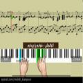 عکس پیانو آهنگ خوابم یا بیدارم از گوگوش(Piano Googoosh-Khabam Ya Bidaram)آموزش پیانو