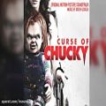 عکس آهنگ فیلم Curse of Chucky