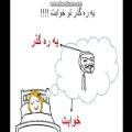 عکس ترول خنده دار از آهنگ محسن یگانه (دوست دارم-نسخه کامل)