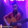 عکس ملودی گیتار آهنگ خونه ی آرزو معین - نوازنده علیرضا شمس
