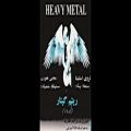 عکس کتاب هوی متال Heavy Metal ریتم گیتار Rhythm Guitar تروی استتینا Troy Stetina جل