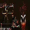 عکس آهنگ جدید سعید4برج بنام (بغض افغان پسرک) Saeed4borj