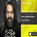 عکس Reza Sadeghi - Bezar Asheghet Besham ( رضا صادقی - بزار عاشقت بشم )