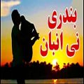 عکس بندری - نی انبان | Bandari - Best iranian Music - Best persian Songs