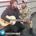 عکس کلیپ سربازی که با گیتار اشک رفیقشو درآورد