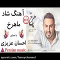 عکس آهنگ شاد و مخصوص رقص و پارتی و مهمونی New Persian Dance Music