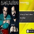 عکس Reza Sadeghi - Ye Rooz Az Pishe To Miram - feat. Omid Hojjat