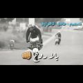 عکس حرکات نمایشی با موتور سنگین همراه با آهنگ عربی