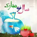 عکس ویژه عید نوروز - اهنگ شاد نوروز امد - تبریک عید