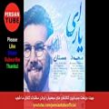 عکس آهنگ جدید ایرانی ۲۰۱۸