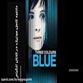 عکس موسیقی فیلم آبی blue