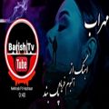عکس Mehrab New song Rakab اهنگ جدید مهراب رکاب