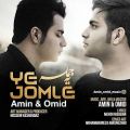 عکس Amin And Omid - Ye Jomle ( امین و امید - یه جمله )