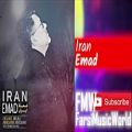 عکس Emad - Iran 2019 آهنگ جدید عماد - ایران