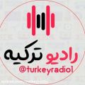 عکس رادیو ترکیه - برنامه چهارم - 1/4/2019 - turkeyradio1
