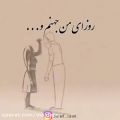 عکس کلیپ عاشقانه و غمگین-رضا شیری
