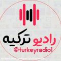 عکس رادیو ترکیه - برنامه پنجم - 3/4/2019 - turkeyradio
