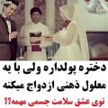 عکس عه محمد معلول میشود /=