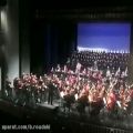 عکس فیلم / اجرای خرداد ماه 98 ارکستر سمفونیک تهران