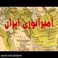 عکس آهنگ شاهکار امپراتوری ایران از پطروس تیت