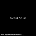 عکس شعر و دکلمه عاشقانه تلاطم دل از مهرشاد علیزاده