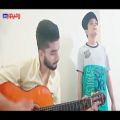 عکس آهنگ فکرشم نکن از محمد علیزاده به همراه آکورد و اجرای گیتار