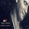 عکس Shahram Shokoohi - Shabo Baroon[NEW 2012 FULL (HD)]