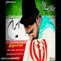 عکس اهنگ بلوچی از عمار حسین زهی بنام ایران