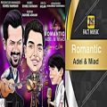 عکس Adel Miad - Romantic Official Track | آهنگ جدید عادل و میاد بنام رومانتیک