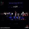 عکس کنسرت بی نظیر همایون شجریان |کیش کنسرت