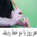 عکس آموزش نوازندگی نی (هر روز با دو خط ردیف) ابوعطا _ خسرو شیرین قسمت اول