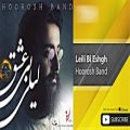 عکس Hoorosh Band - Leili Bi Eshgh (هوروش بند - لیلی بی عشق)