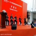 عکس اجرای گروه سماژین در کشور چین