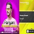 عکس فریان♥ آروم آرومFaryan - Aroom Aroom