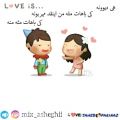 عکس کلیپ کارتونی عاشقانه - هی دیونه از میلاد بهشتی