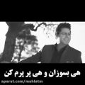 عکس موزیك ویدیوی عاشقانه آتشم باش از حجت اشرف زاده