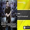 عکس Mehdi Ahmadvand - Dard ( مهدی احمدوند - درد )