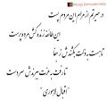 عکس شعر علامه اقبال لاهوری- (زنده کش مرده پرست)