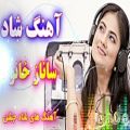 عکس آهنگ شاد ساناز خانوم | مخصوص جشن عروسی و شادی | Best Iranian songs 2019
