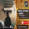 عکس ( هوروش بند - مرا دیوانه کردی ) Hoorosh Band - Mara Divane Kardi