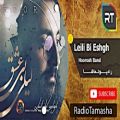 عکس ( هوروش بند - لیلی بی عشق ) Hoorosh Band - Leili Bi Eshgh