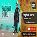 عکس ( بهنام بانی - فقط برو ) Behnam bani - faghat boro