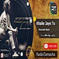 عکس ( هوروش بند - خالیه جای تو ) Hoorosh Band - Khalie Jaye To