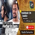 عکس ( ماکان بند - هر بار این درو جدید ) Makan Band - Har Bar In Daro New