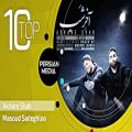 عکس Masoud Sadeghloo - Best Songs - Vol. 1 مسعود صادقلو - 10 تا از بهترین آهنگ ها )