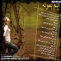 عکس دانلود آهنگ غمگین عاشقانه و احساسی ایرانی 10 Persian love song